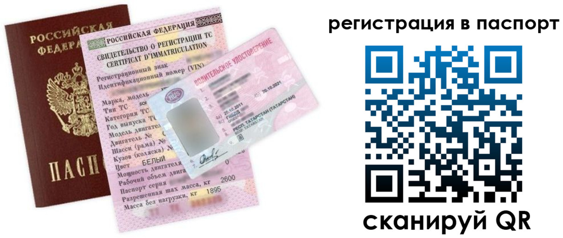 прописка для школы в Мценске