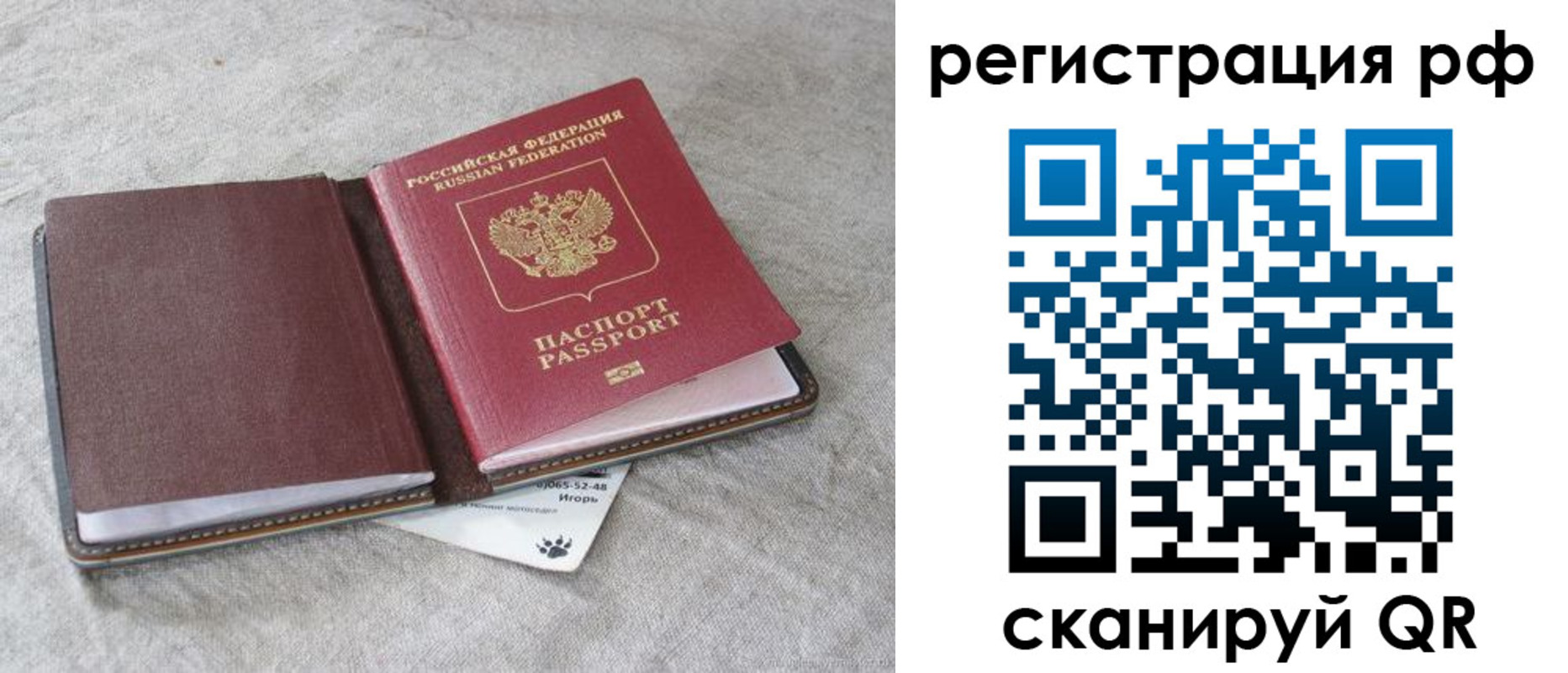 прописка законно в Мценске