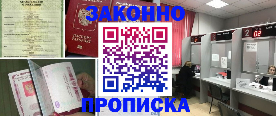 временная регистрация госуслуги в Мценске
