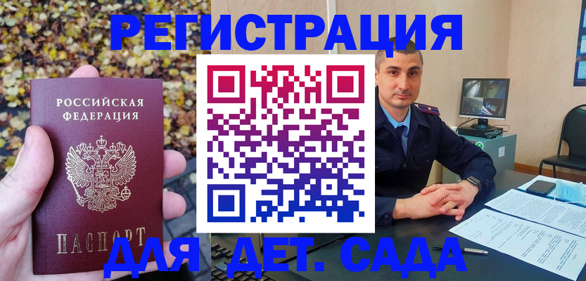 временная регистрация поиск в Мценске