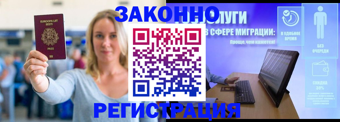 прописка в Мценске