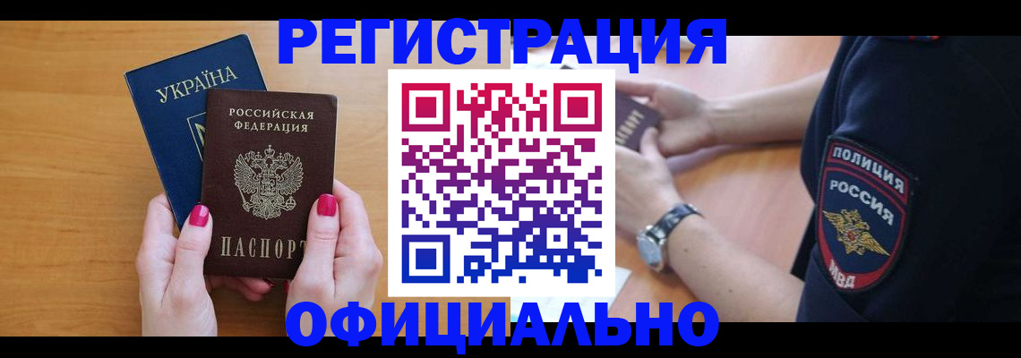 временная регистрация адрес в Мценске