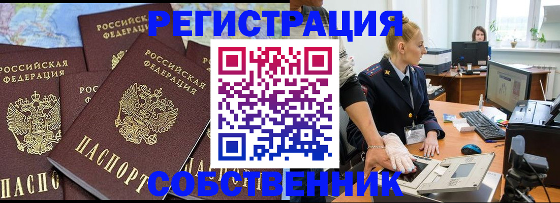 временная регистрация гарантия в Мценске