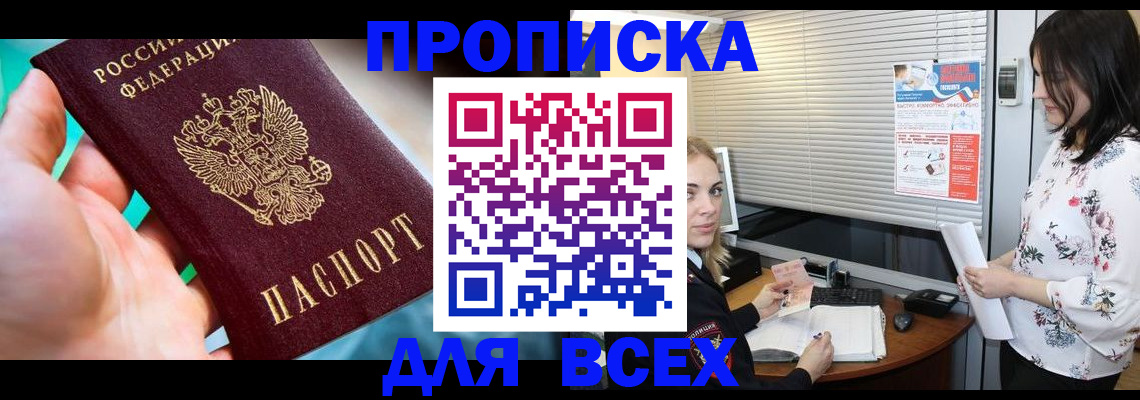 временная регистрация надежно в Мценске