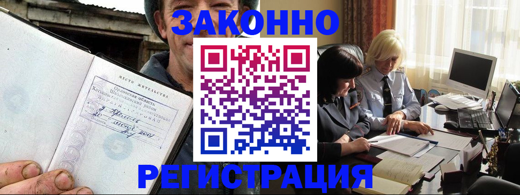 временная регистрация гарантия в Мценске